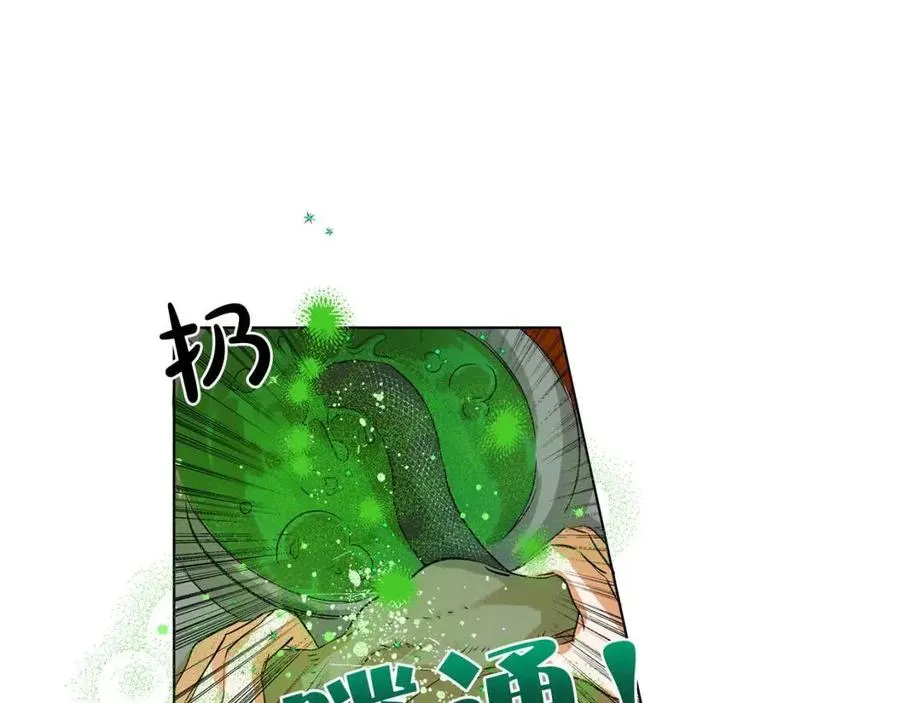 第8话 扼住命运的后颈肉 第9页