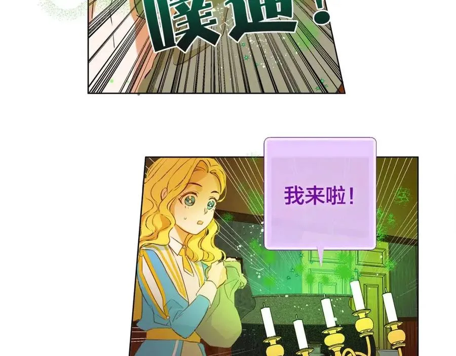 第8话 扼住命运的后颈肉 第10页