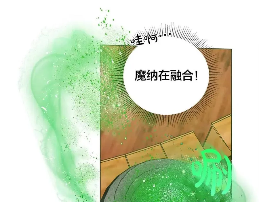 第8话 扼住命运的后颈肉 第13页