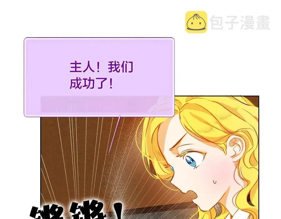 第8话 扼住命运的后颈肉 第17页