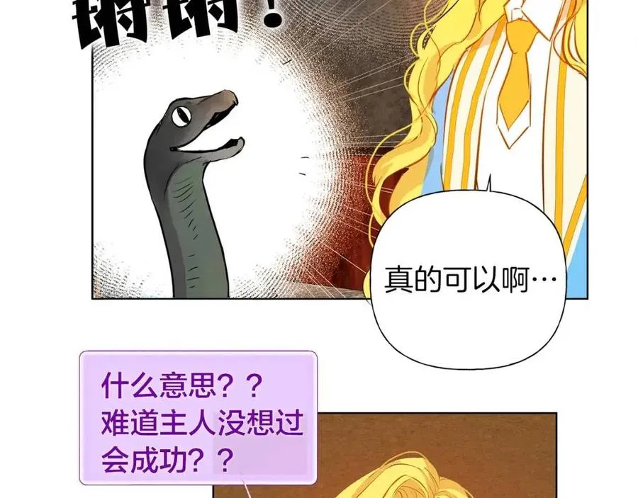 第8话 扼住命运的后颈肉 第18页
