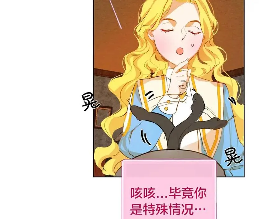 第8话 扼住命运的后颈肉 第19页