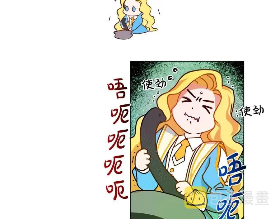 第8话 扼住命运的后颈肉 第22页