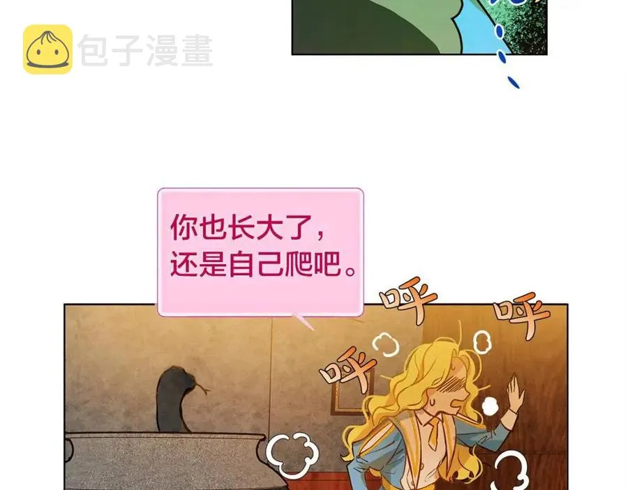 第8话 扼住命运的后颈肉 第23页