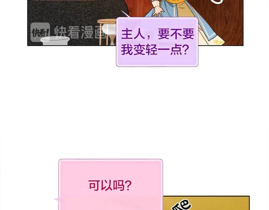 第8话 扼住命运的后颈肉 第24页