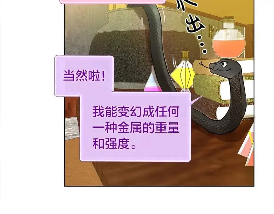 第8话 扼住命运的后颈肉 第25页