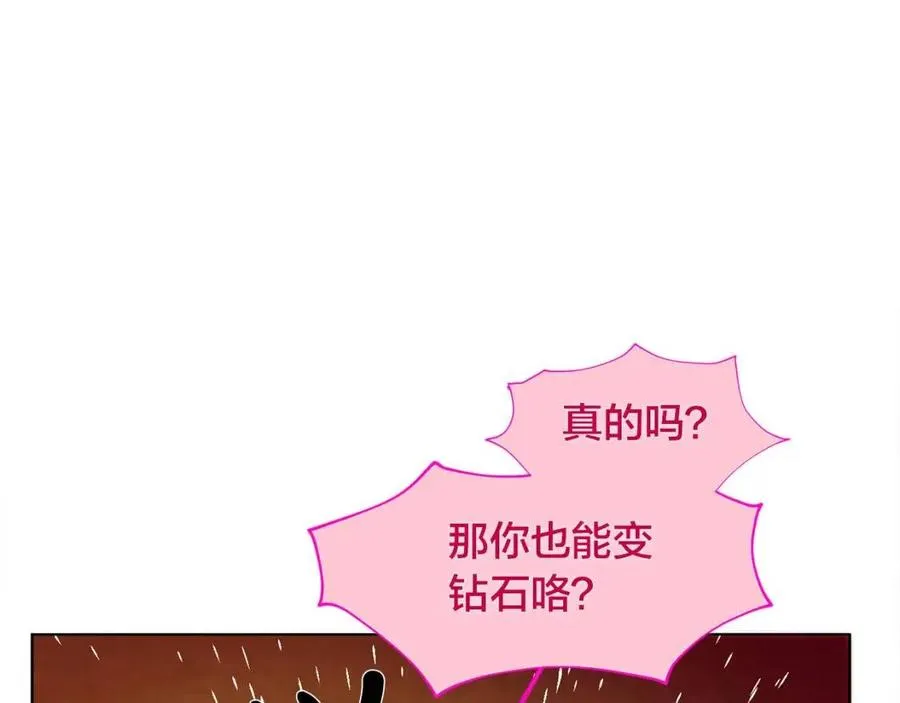 第8话 扼住命运的后颈肉 第27页