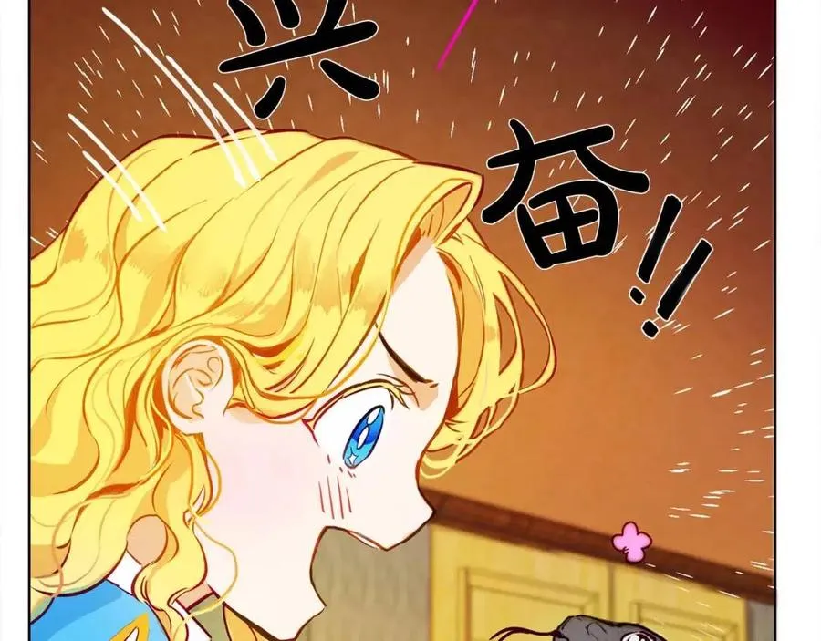 第8话 扼住命运的后颈肉 第28页