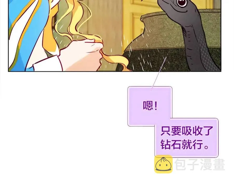 第8话 扼住命运的后颈肉 第29页