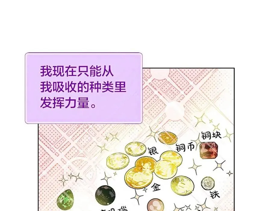 第8话 扼住命运的后颈肉 第32页