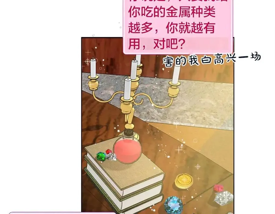 第8话 扼住命运的后颈肉 第34页