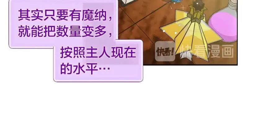 第8话 扼住命运的后颈肉 第35页