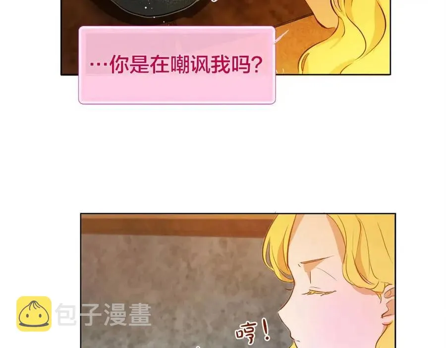 第8话 扼住命运的后颈肉 第37页