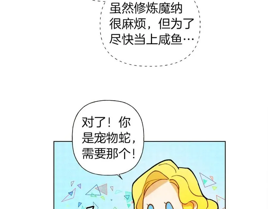 第8话 扼住命运的后颈肉 第39页