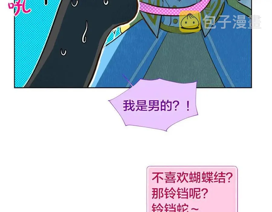 第8话 扼住命运的后颈肉 第43页