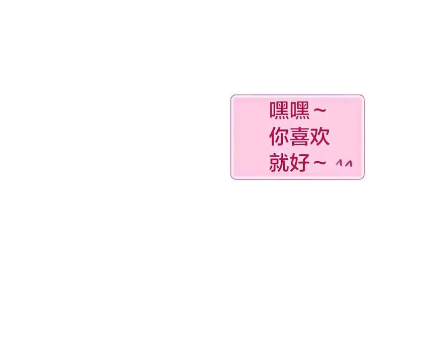 第8话 扼住命运的后颈肉 第45页
