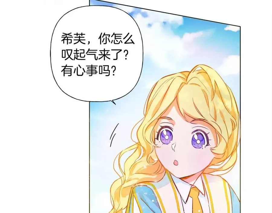 第8话 扼住命运的后颈肉 第51页
