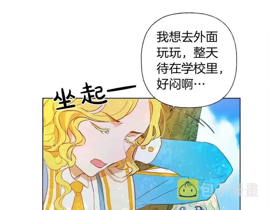 第8话 扼住命运的后颈肉 第53页