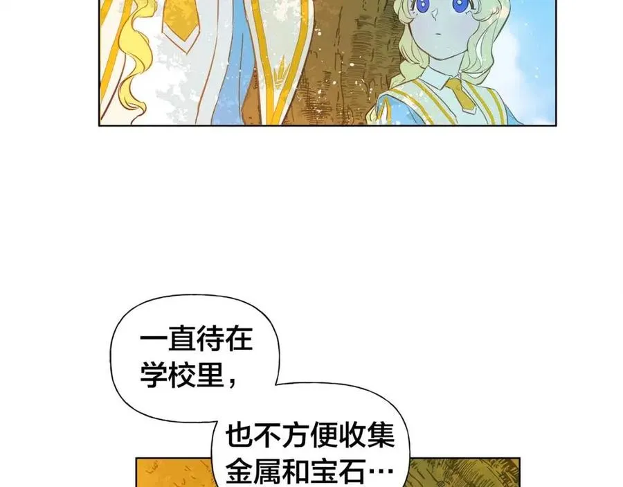 第8话 扼住命运的后颈肉 第54页