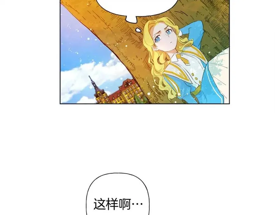 第8话 扼住命运的后颈肉 第55页