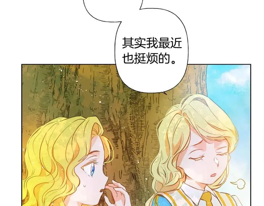 第8话 扼住命运的后颈肉 第56页