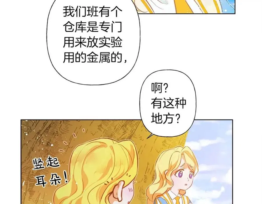 第8话 扼住命运的后颈肉 第59页