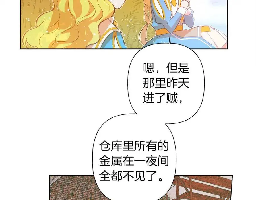 第8话 扼住命运的后颈肉 第60页