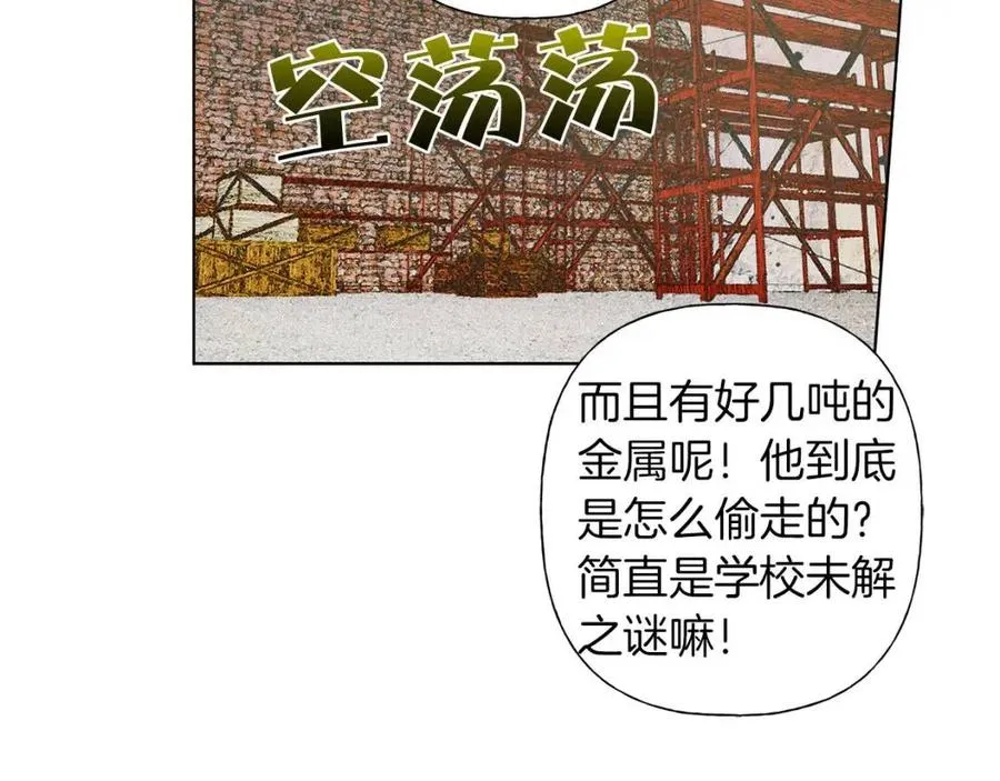 第8话 扼住命运的后颈肉 第61页