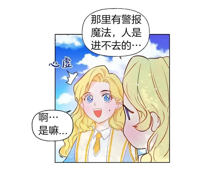 第8话 扼住命运的后颈肉 第63页