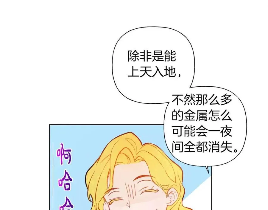 第8话 扼住命运的后颈肉 第64页
