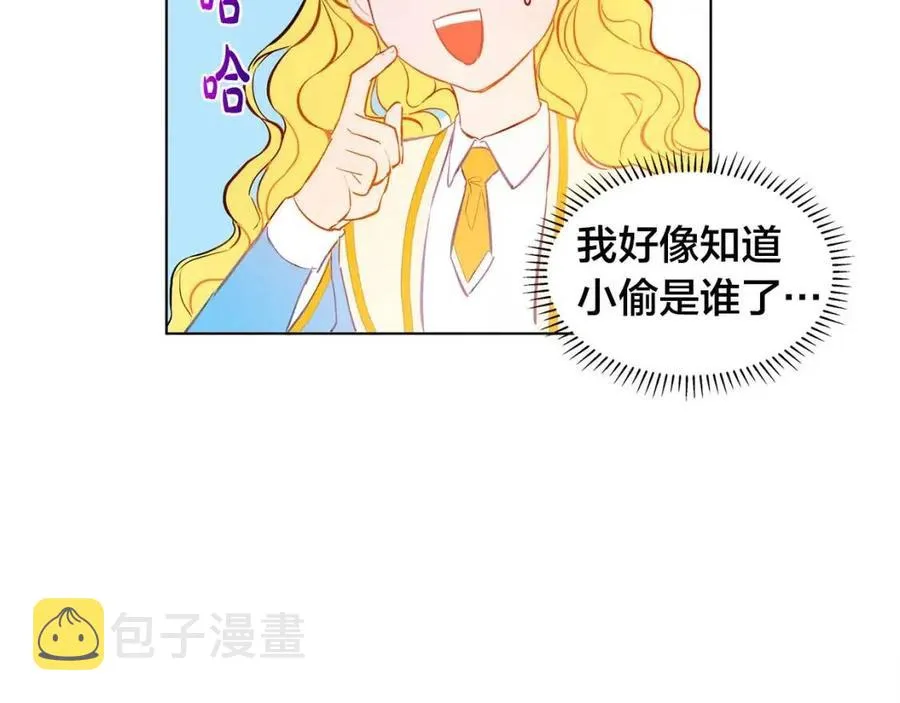 第8话 扼住命运的后颈肉 第65页