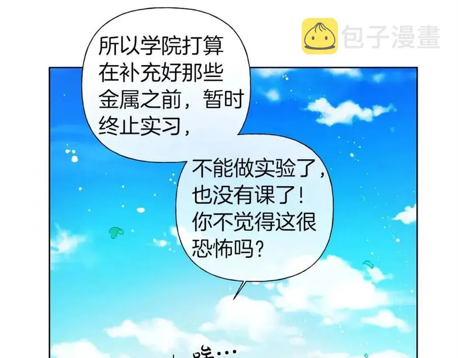 第8话 扼住命运的后颈肉 第66页