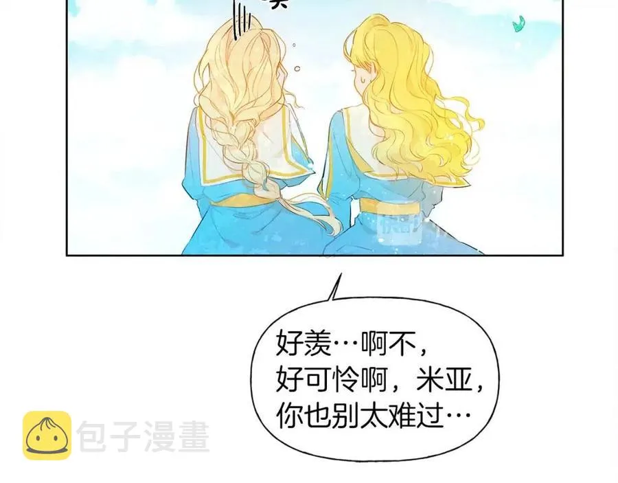 第8话 扼住命运的后颈肉 第67页