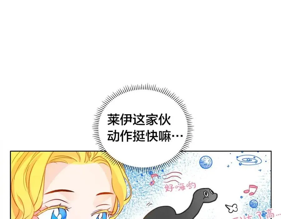 第8话 扼住命运的后颈肉 第69页
