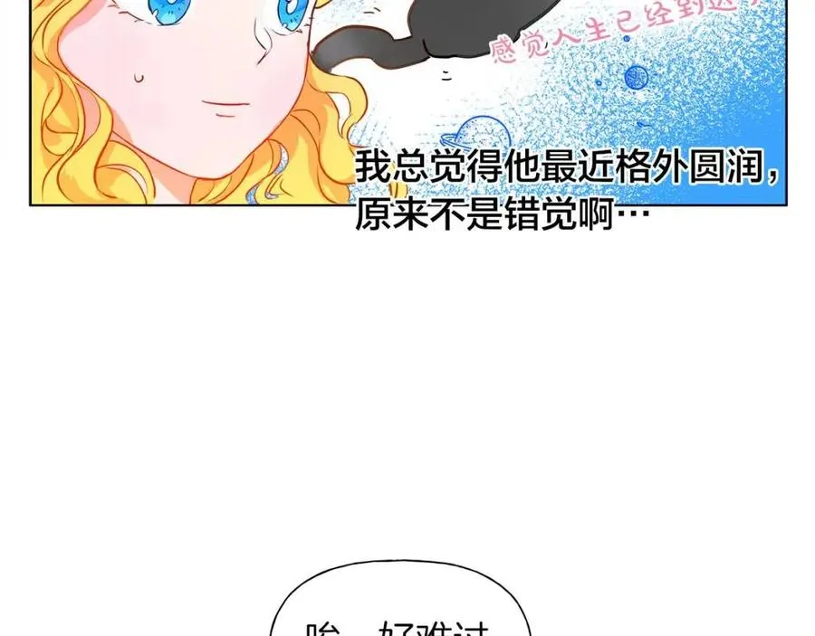 第8话 扼住命运的后颈肉 第70页