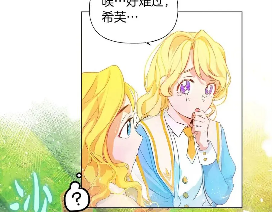 第8话 扼住命运的后颈肉 第71页