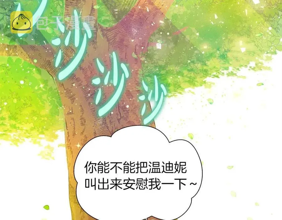 第8话 扼住命运的后颈肉 第72页