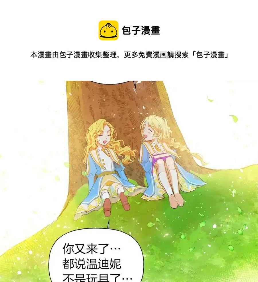 第8话 扼住命运的后颈肉 第73页