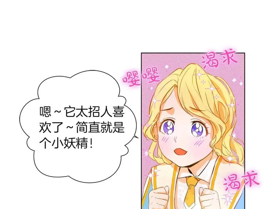 第8话 扼住命运的后颈肉 第75页