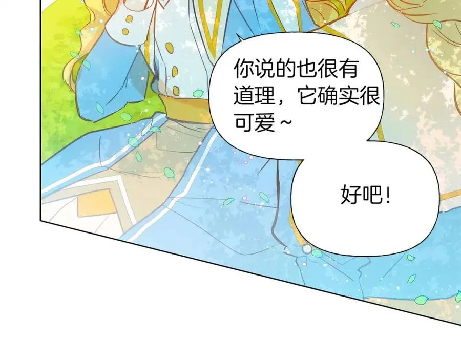 第8话 扼住命运的后颈肉 第77页