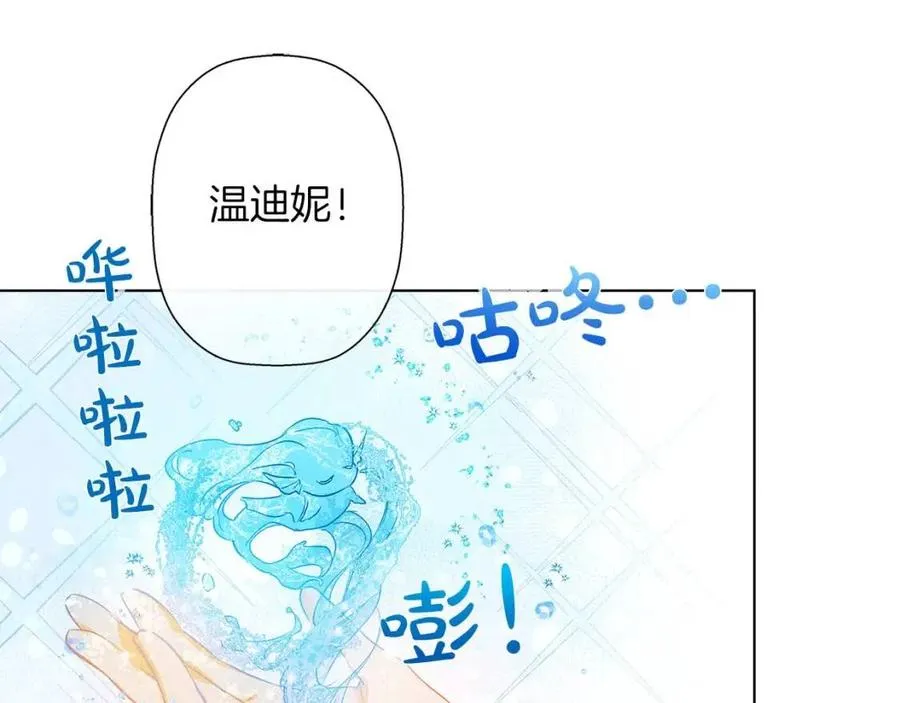 第8话 扼住命运的后颈肉 第79页