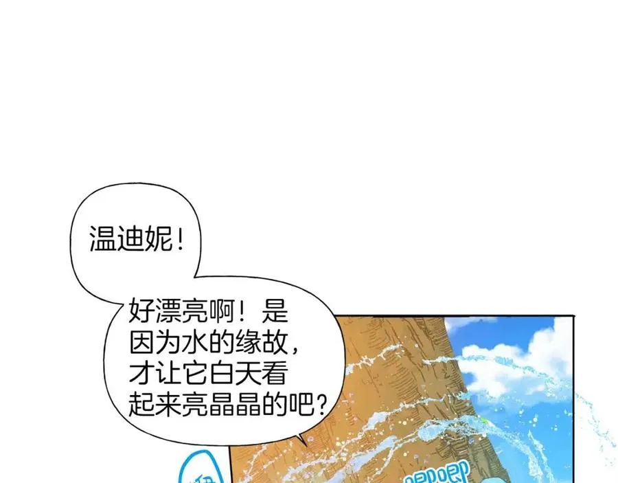 第8话 扼住命运的后颈肉 第83页