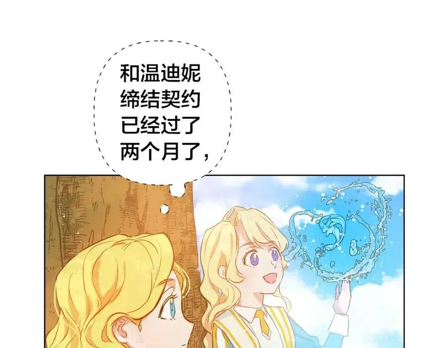 第8话 扼住命运的后颈肉 第85页