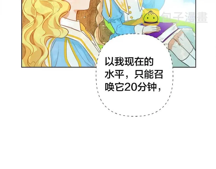 第8话 扼住命运的后颈肉 第86页