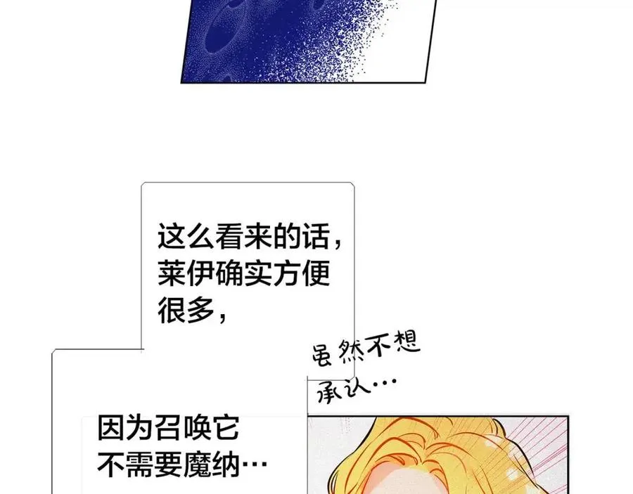 第8话 扼住命运的后颈肉 第89页