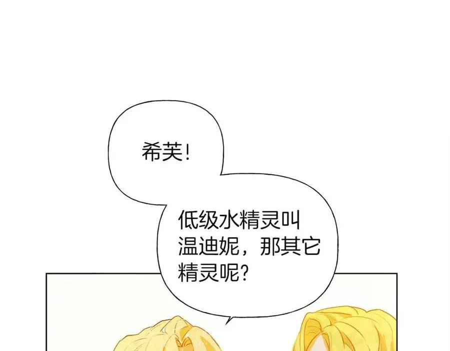第8话 扼住命运的后颈肉 第91页