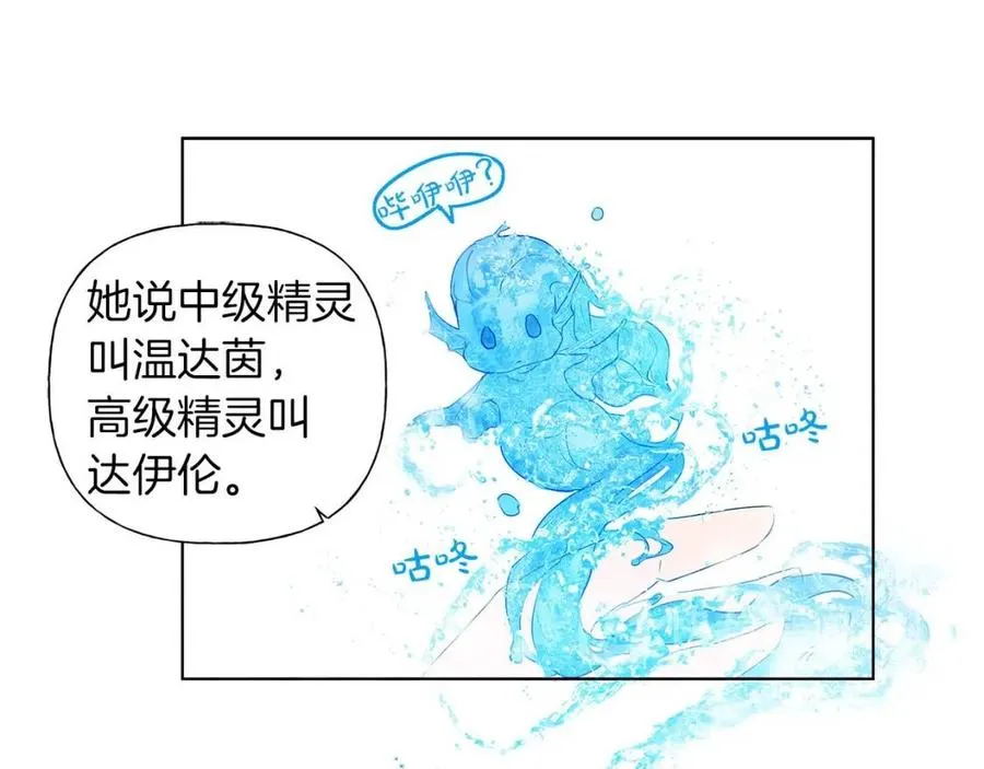 第8话 扼住命运的后颈肉 第94页
