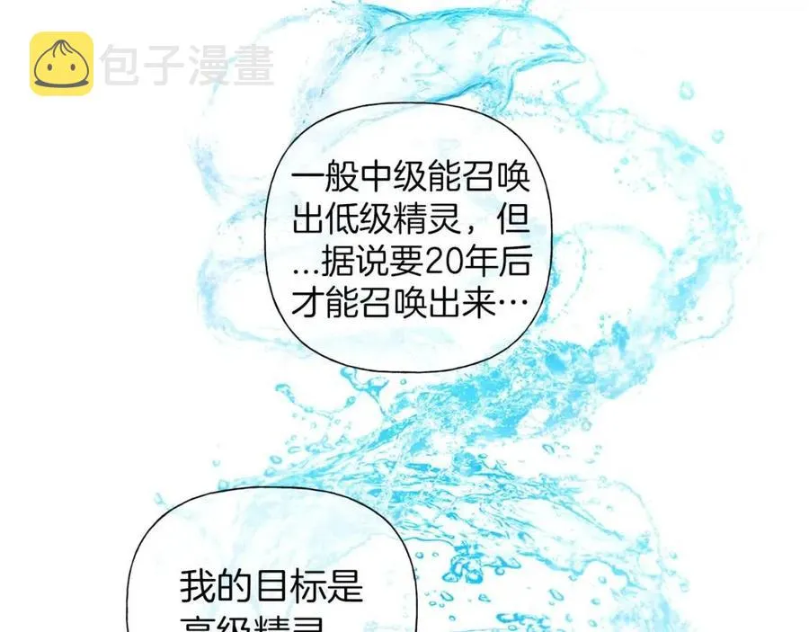 第8话 扼住命运的后颈肉 第95页