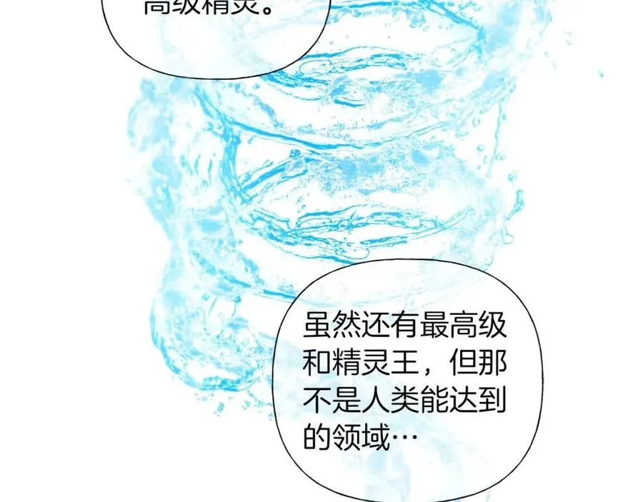 第8话 扼住命运的后颈肉 第96页