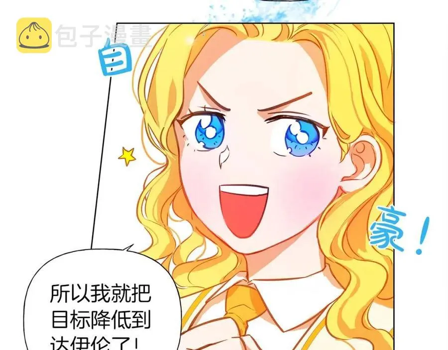 第8话 扼住命运的后颈肉 第97页